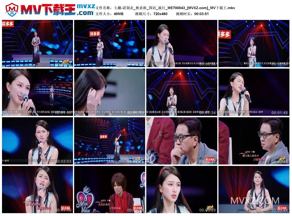 七穗-请别走_秋意浓_国语_流行_ME700043